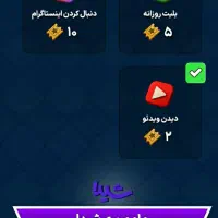 فوری درامد انلاین فوری|کنسول، بازی ویدئویی و آنلاین|اشتهارد, |دیوار