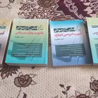 کتاب های حقوقی ، جزا و کیفری