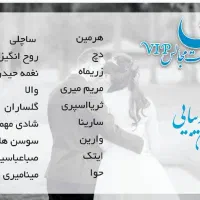 خدمات مجالسvipباران|خدمات پذیرایی، مراسم|کرمانشاه, |دیوار