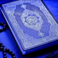 سر کتاب گشایش رزق روزی