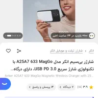 تعدادی پاور بانک مگ سیف اصلی ۴ میلیونی|لوازم جانبی موبایل و تبلت|تهران, بهداشت|دیوار