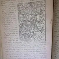 کتاب قدیمی مختارنامه ترکی|کتاب و مجله تاریخی|تبریز, |دیوار