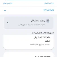 امتیاز طرح مهربانی