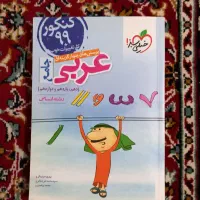 کتاب تست مهر ماه ،فارسی عمومی  پیام نور|لوازم التحریر|زنجان, |دیوار