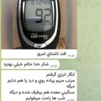 خداحافظی با قندخون بالا|خدمات آرایشگری و زیبایی|رباطکریم, رباطکریم|دیوار