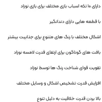 جغجغه و دندونی|اسباب‌‌بازی|ساری, |دیوار