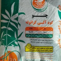 کود تقویتی کشاورزی باغی و زراعی کود ریشه وچالکود