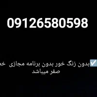 خط 0912