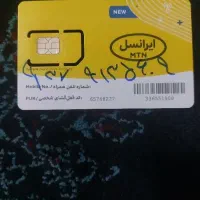 سیم کارت ایرانسل