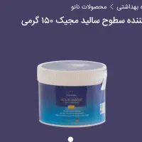 فروش محصولات شوینده با نازلترین قیمتها