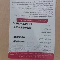تبلت مایکروسافت مدلSurface Pro 9-i5|تبلت|تهران, اکباتان|دیوار