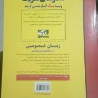 کتاب های زبان ارشد و دکترا