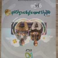 کتاب کمک آموزشی|کتاب و مجله آموزشی|شهرکرد, |دیوار