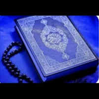ختم قران هدیه برااموات