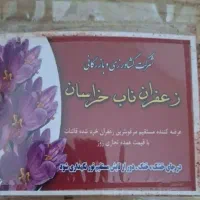 پودر زعفران شکری