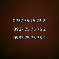 خط سیم کارت ایرانسل رند 2 73 75 75 0937