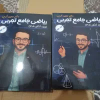 جزوه ریاضی استاد کرمی