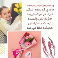 بیمه زندگی خاومیانه