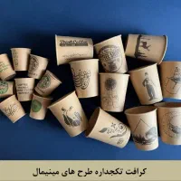فروش ویژه لیوان کاغذی بسته 50 تایی 105 هزار تومان