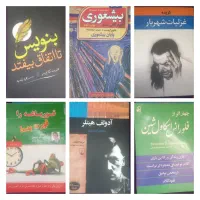 تعدادی کتاب