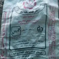 گونی آردی /شکری /سبوس