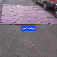 موکت