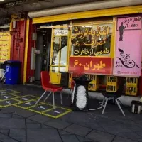 فروش لوازم اغذیه