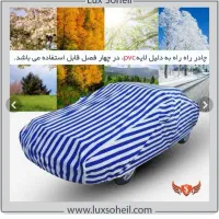 چادرماشین تیبا۱