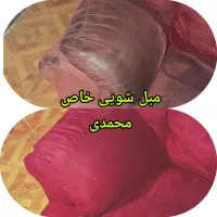 مبل شویی خاص محمدی صدرصد تضمینی وتخصصی استان قم