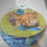 کتاب های دبستان و راهنمایی