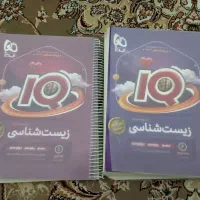 کتاب های تست  رشته تجربی|کتاب و مجله آموزشی|تهران, شهرک ولیعصر شمالی|دیوار