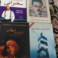 کتاب موفقیت، انگیزشی، روانشناسی|کتاب و مجله آموزشی|تهران, منیریه|دیوار