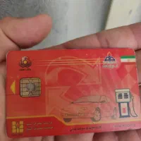 کارت سوخت پیدا شده