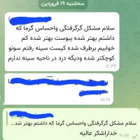 درمان مشکلات رحمی،کیست سینه،تنبلی تخمدان،ناباروری|آرایشی، بهداشتی، درمانی|ارومیه, |دیوار