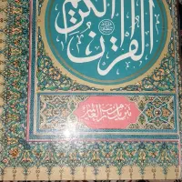 قرآن کریم سلطانی