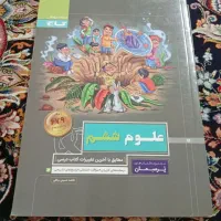 کتاب کار کلاس پنجم تا هفتم|کتاب و مجله آموزشی|تهران, افسریه شمالی|دیوار