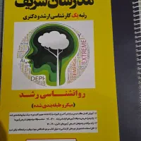 فروش کتاب دانشگاهی|کتاب و مجله آموزشی|منوجان, |دیوار