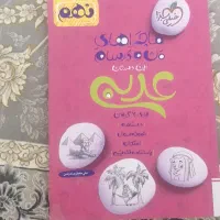 کتاب کمک درسی پایه نهم