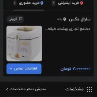 سرخ کن با روغن فلیپس|اجاق گاز و لوازم برقی پختوپز|شیراز, سعدیه شمالی|دیوار