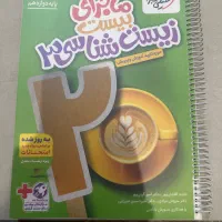 کتاب تست