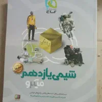 کتاب های تست میکرو|کتاب و مجله آموزشی|سبزوار, امیر کبیر|دیوار