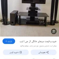 سیما خانواده ال جی باند