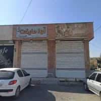 اجاره-مغازه-30-متری-واقع-در-بهارستان