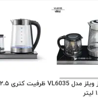 چایی ساز ویلز