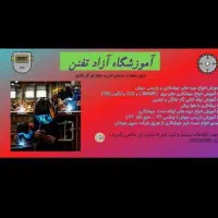آموزشگاه آزاد فنی و حرفه ای تفنن