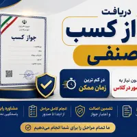 مدرک صنفی
