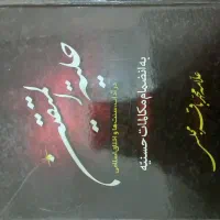 کتاب مذهبی کم یاب