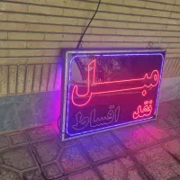 تابلو ال ای دی|لامپ و چراغ|شاهین‌شهر, شهرک گلدیس|دیوار