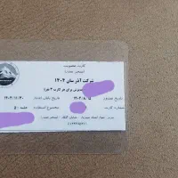 کارت استخر صدرا