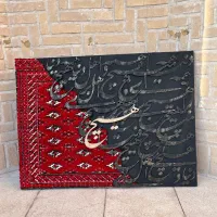 تابلو کالیگرافی